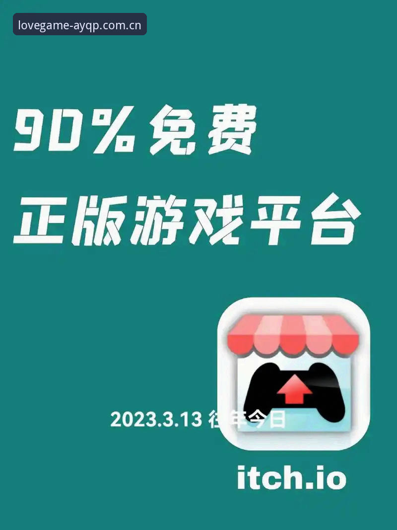 爱游戏平台登录哪个好？2024完整指南：从下载到注册的实战操作