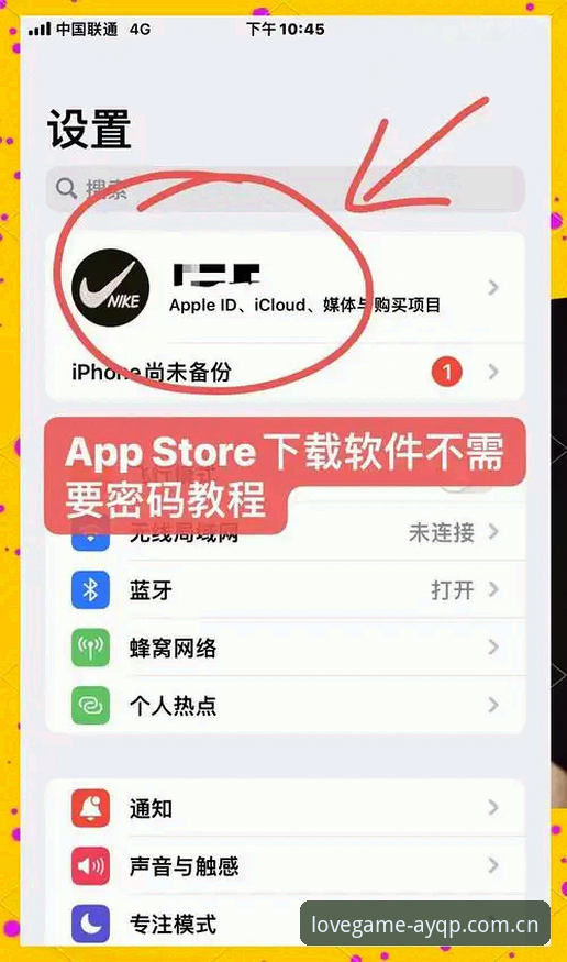 爱游戏下载怎么样？新手如何快速搞定注册与安装？