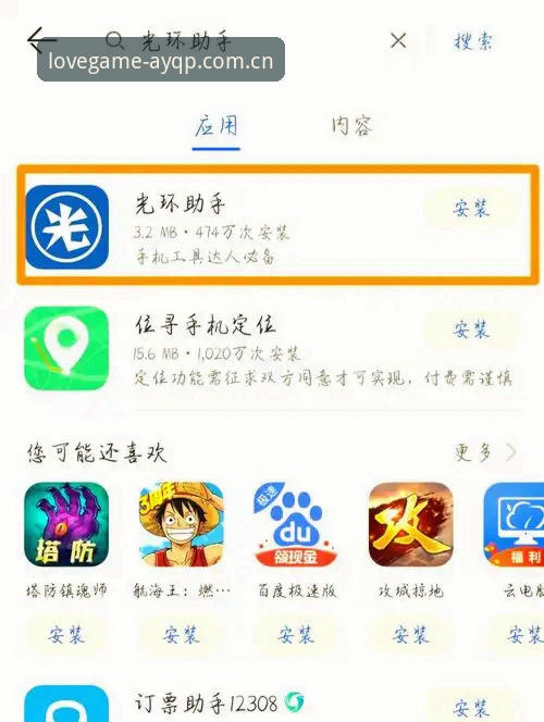 爱游戏体育平台 爱游戏平台完整使用指南:从官网登录到AYQP手机版的多端整合体验